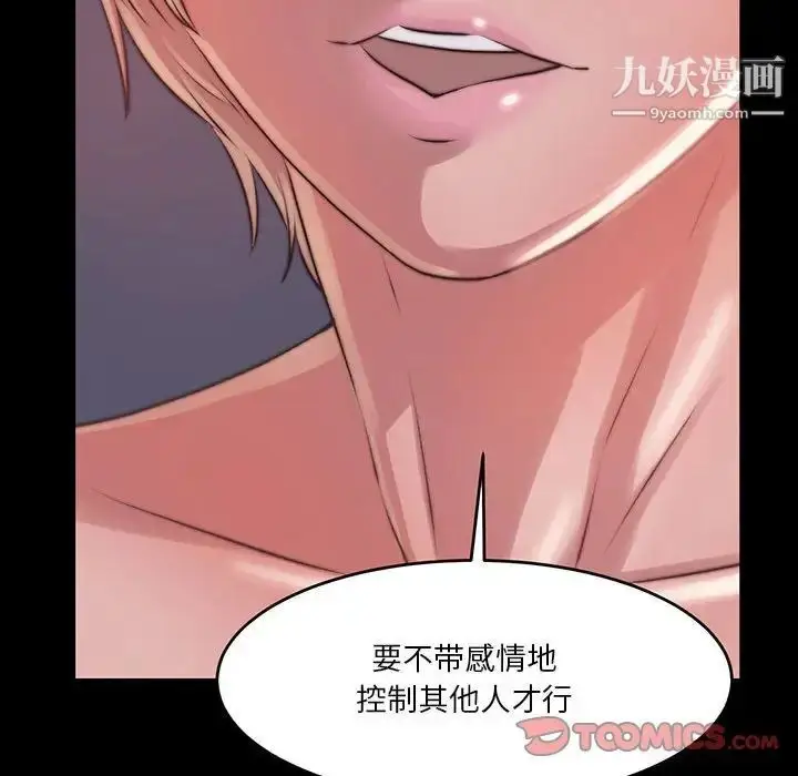 漫画《蜕变》第7话第123张图