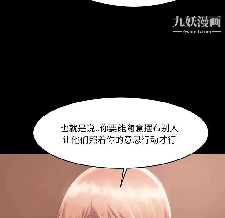 漫画《蜕变》第7话第124张图