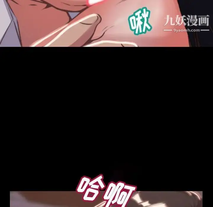 漫画《蜕变》第7话第14张图