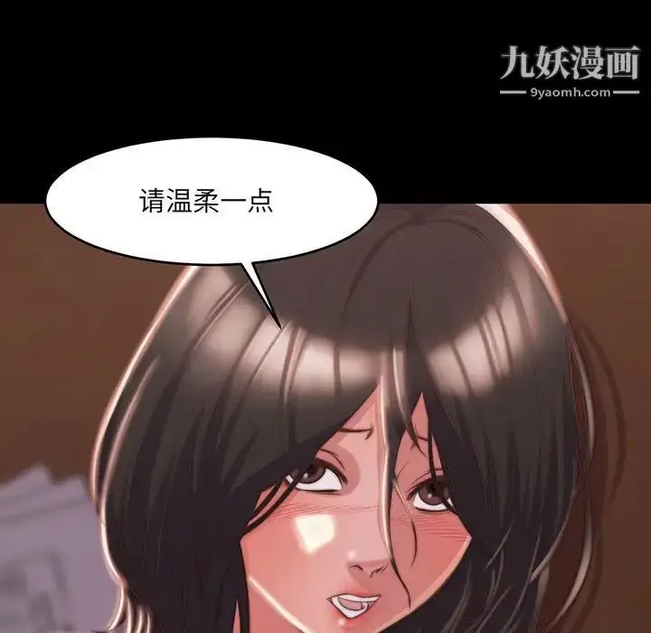 漫画《蜕变》第7话第19张图