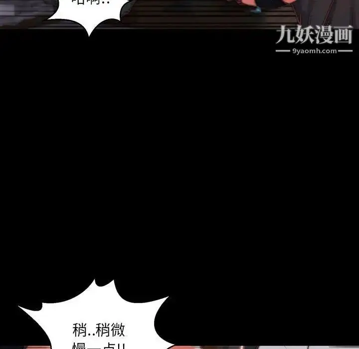 漫画《蜕变》第7话第34张图