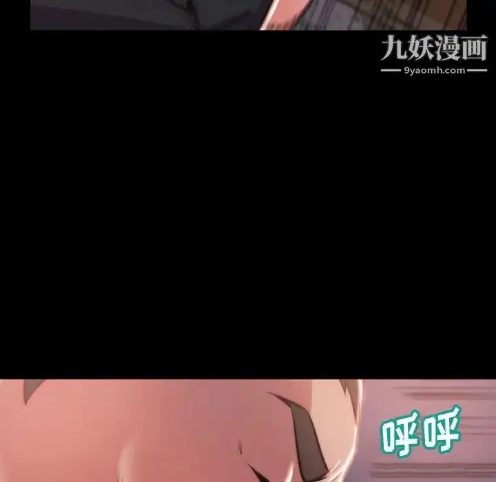 漫画《蜕变》第7话第38张图