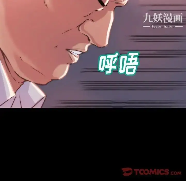 漫画《蜕变》第7话第39张图