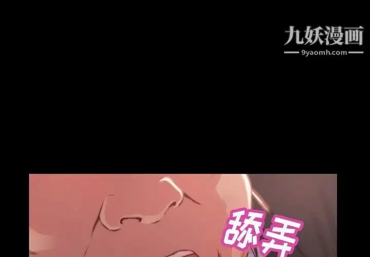 漫画《蜕变》第7话第4张图