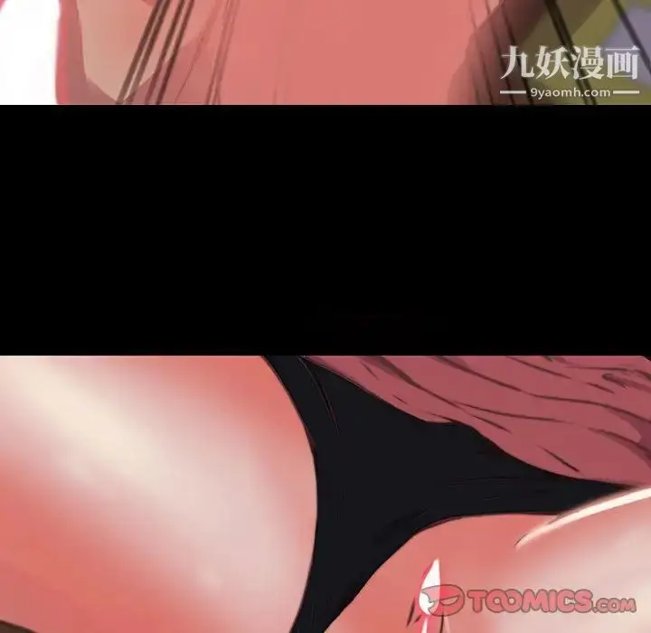 漫画《蜕变》第7话第45张图