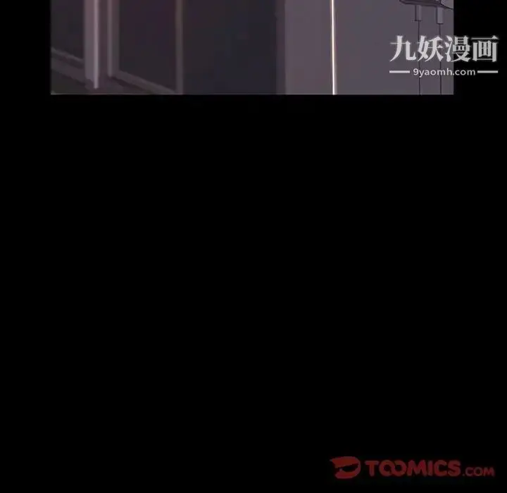漫画《蜕变》第7话第51张图