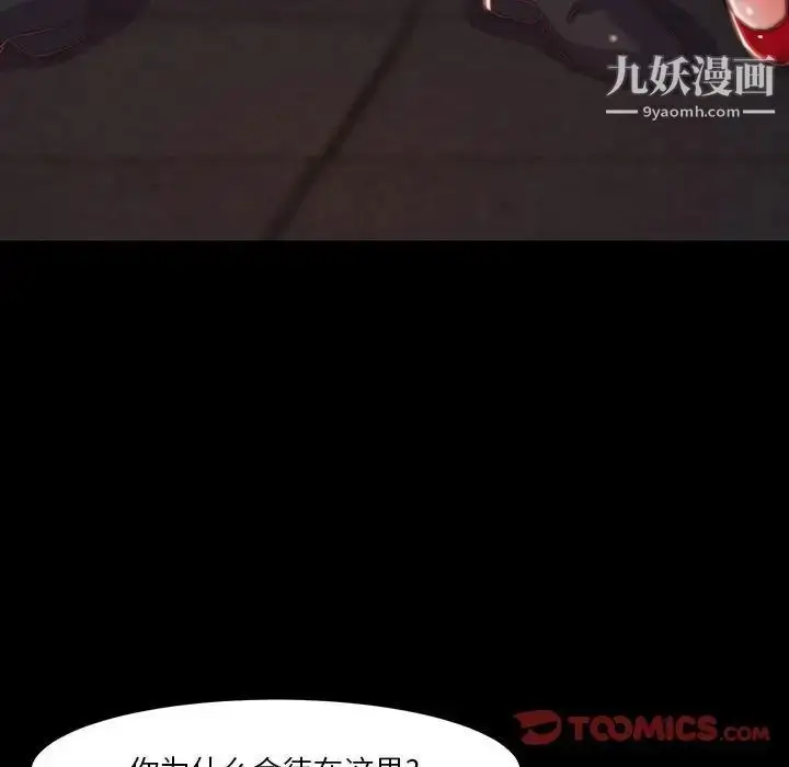 漫画《蜕变》第7话第54张图