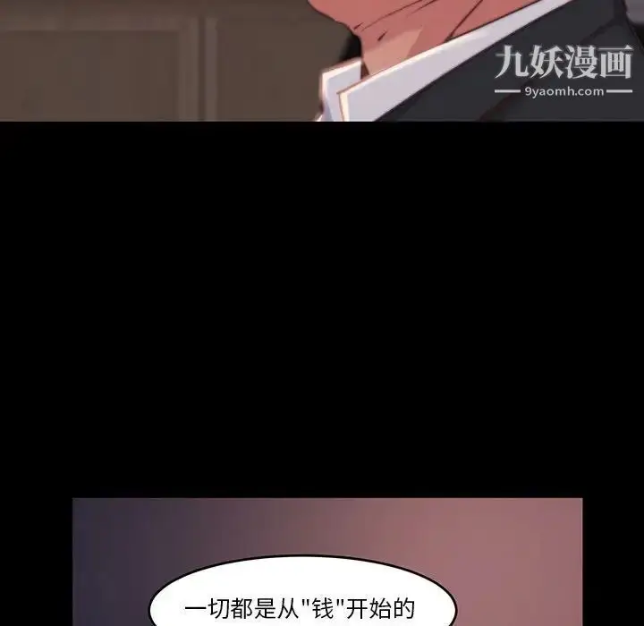 漫画《蜕变》第7话第59张图