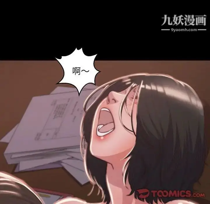 漫画《蜕变》第7话第6张图