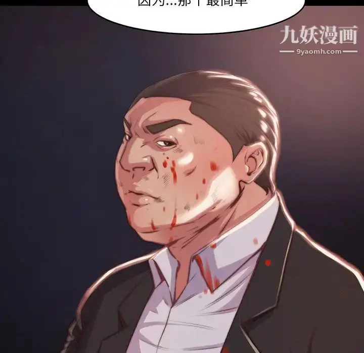 漫画《蜕变》第7话第62张图