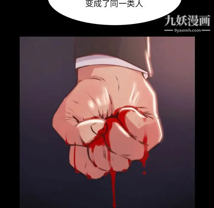 漫画《蜕变》第7话第64张图