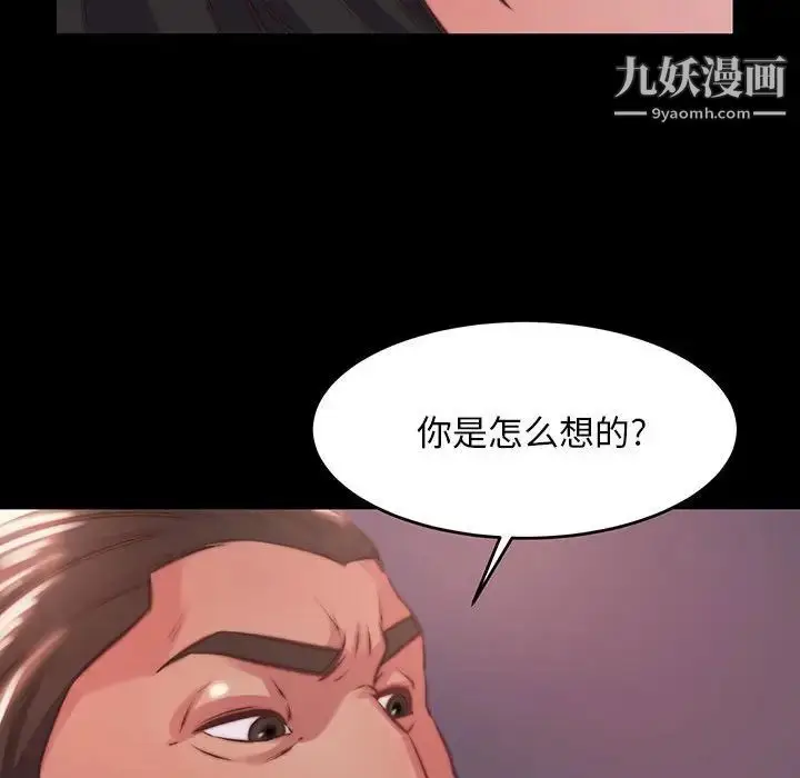 漫画《蜕变》第7话第70张图