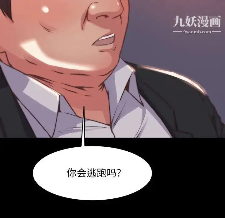 漫画《蜕变》第7话第71张图