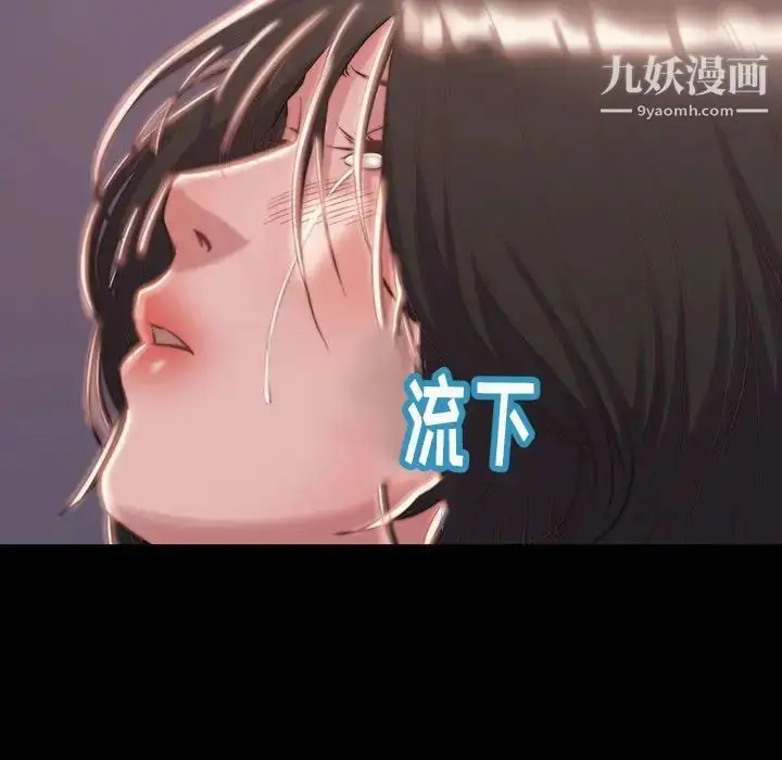 漫画《蜕变》第7话第8张图