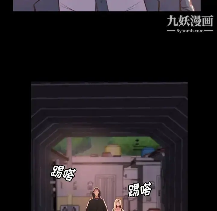 漫画《蜕变》第7话第82张图
