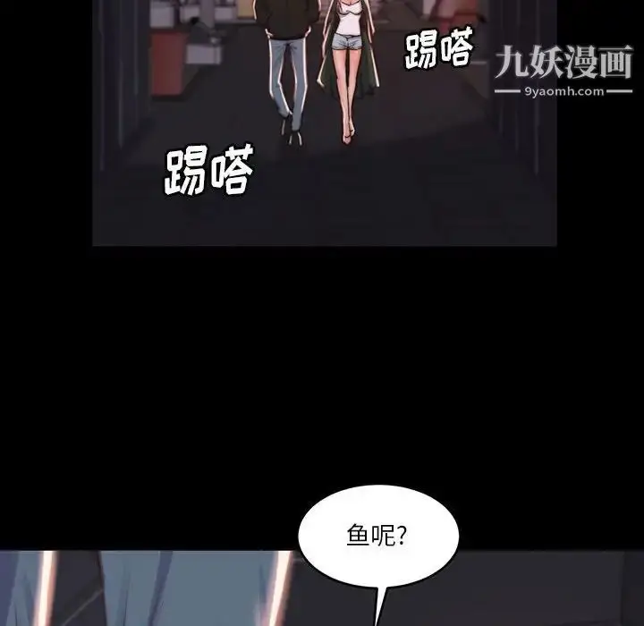 漫画《蜕变》第7话第83张图