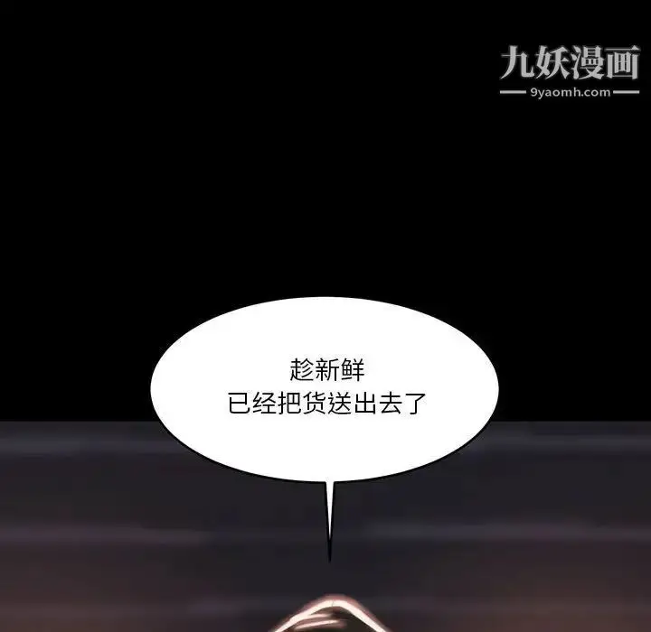 漫画《蜕变》第7话第85张图