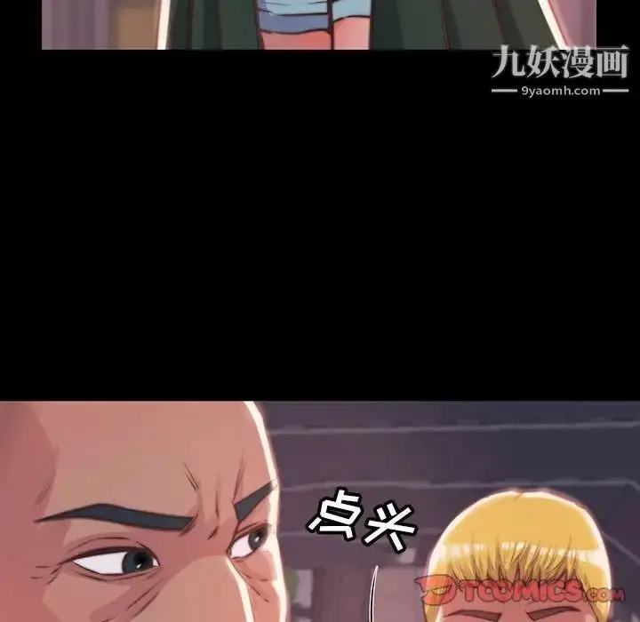 漫画《蜕变》第7话第90张图