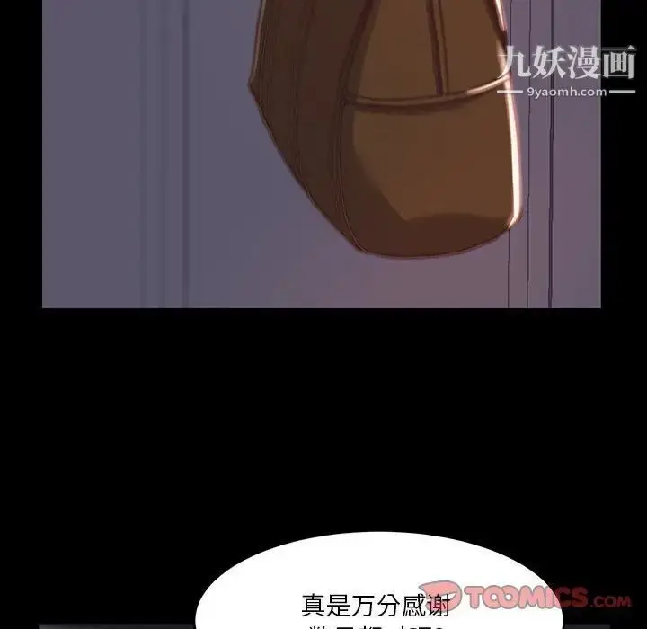 漫画《蜕变》第7话第93张图