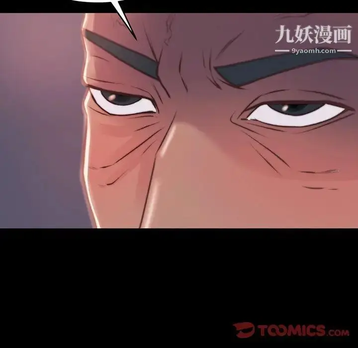 漫画《蜕变》第7话第96张图