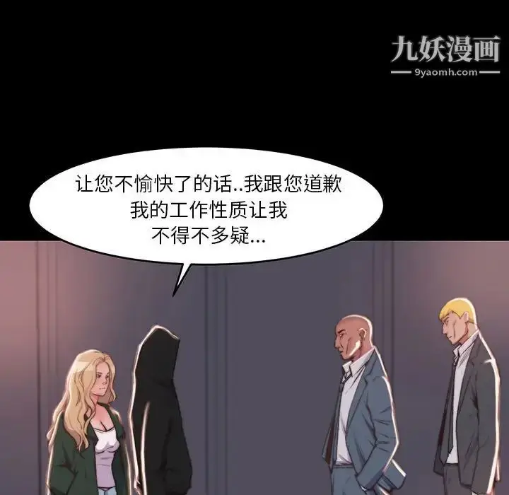 漫画《蜕变》第7话第97张图