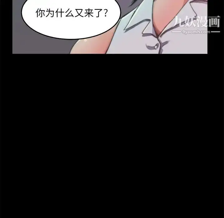漫画《蜕变》第13话第101张图