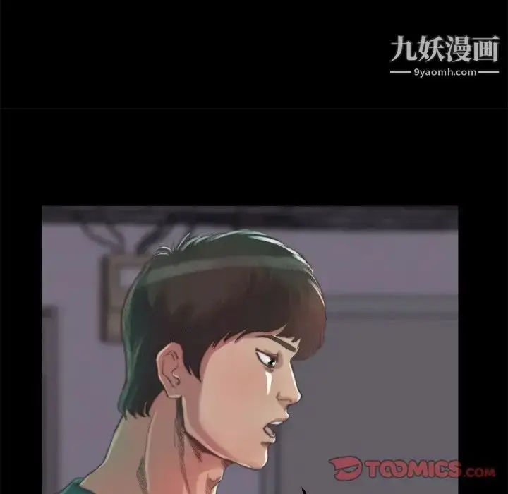 漫画《蜕变》第13话第102张图