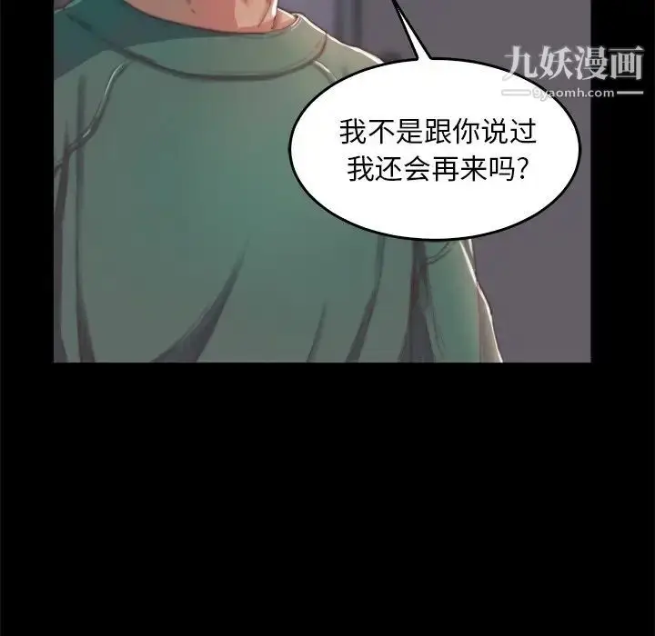 漫画《蜕变》第13话第103张图