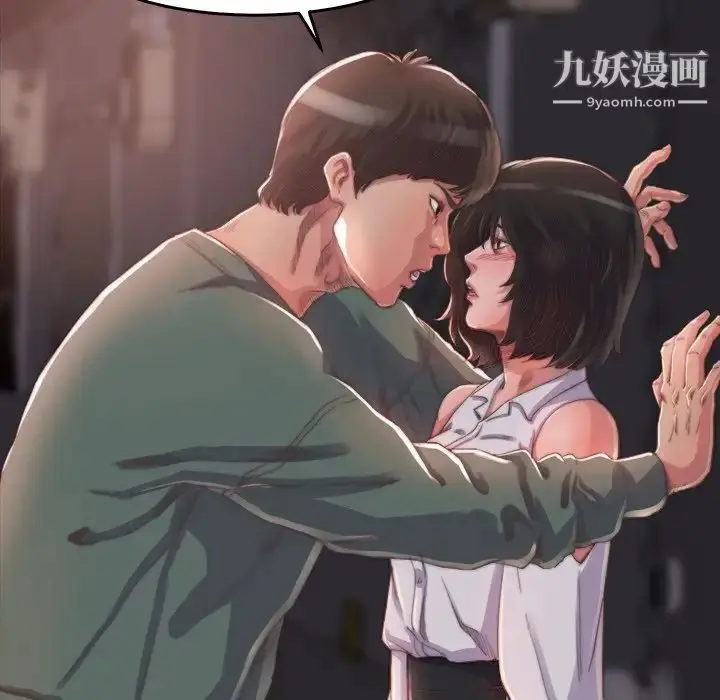 漫画《蜕变》第13话第106张图