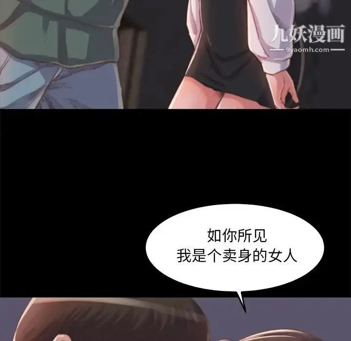 漫画《蜕变》第13话第107张图