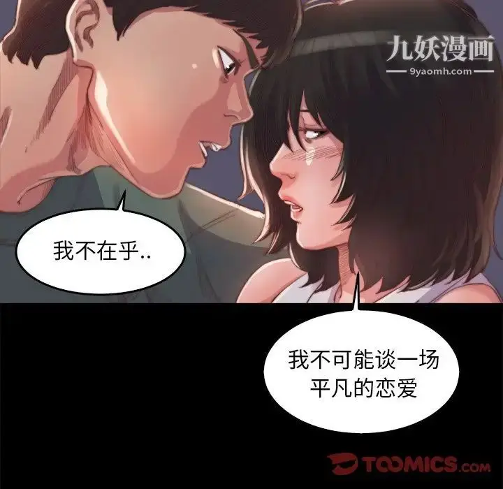 漫画《蜕变》第13话第108张图