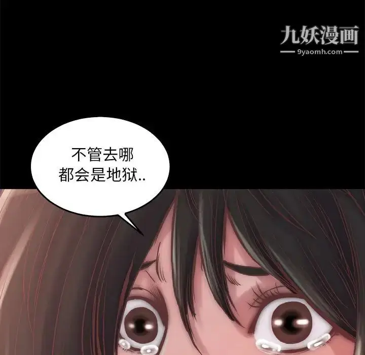 漫画《蜕变》第13话第112张图