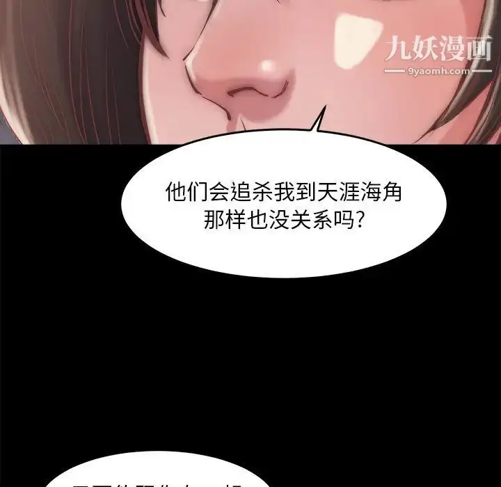 漫画《蜕变》第13话第113张图