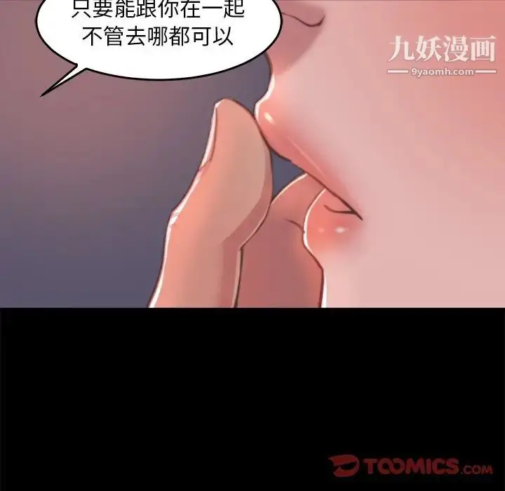 漫画《蜕变》第13话第114张图