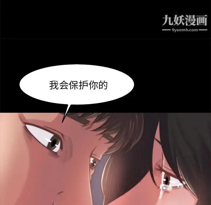 漫画《蜕变》第13话第115张图