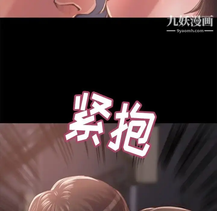 漫画《蜕变》第13话第116张图