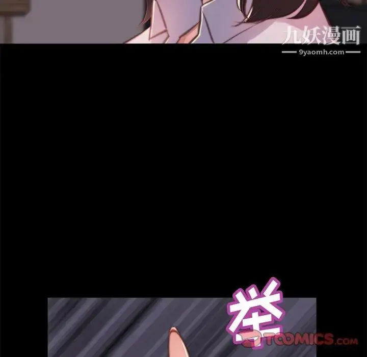 漫画《蜕变》第13话第12张图