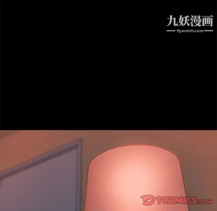 漫画《蜕变》第13话第123张图