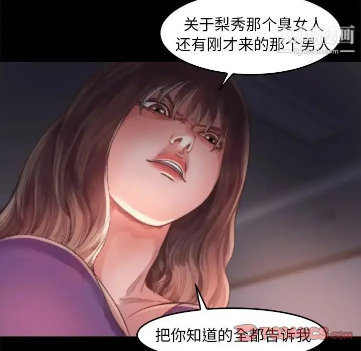 漫画《蜕变》第13话第129张图