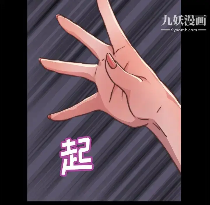 漫画《蜕变》第13话第13张图