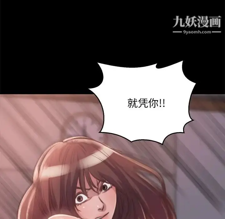 漫画《蜕变》第13话第14张图