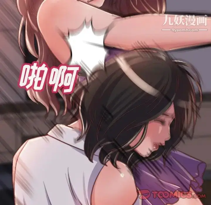 漫画《蜕变》第13话第15张图