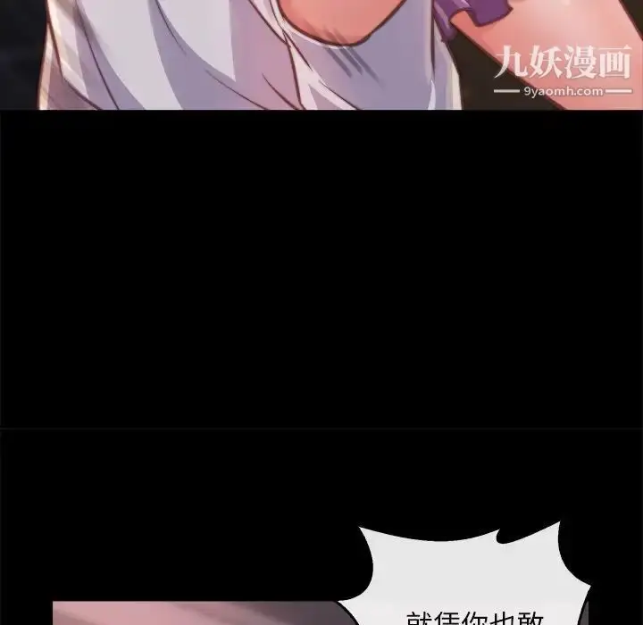 漫画《蜕变》第13话第16张图