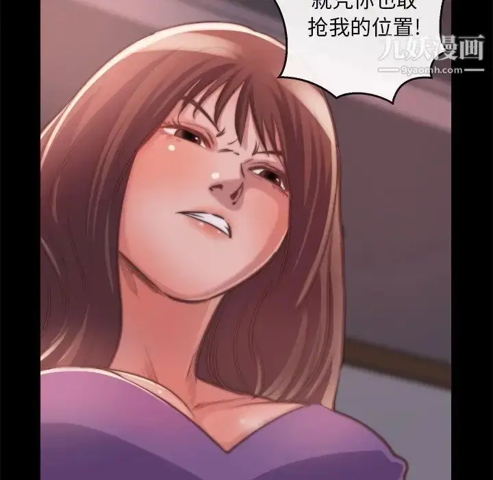 漫画《蜕变》第13话第17张图