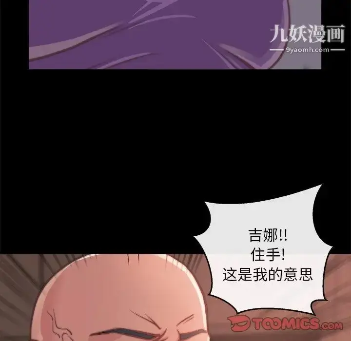 漫画《蜕变》第13话第18张图