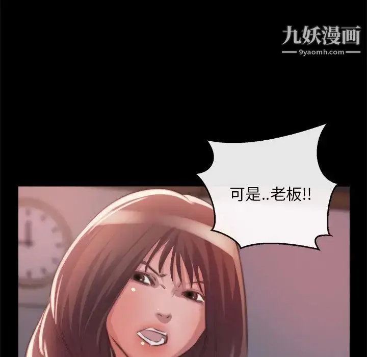 漫画《蜕变》第13话第20张图