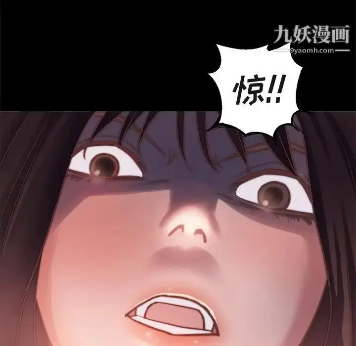 漫画《蜕变》第13话第22张图
