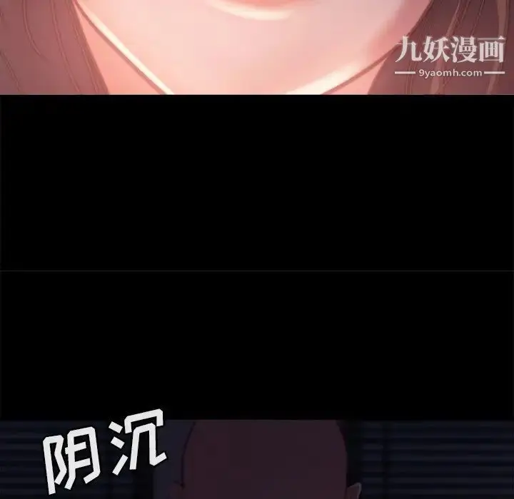 漫画《蜕变》第13话第23张图
