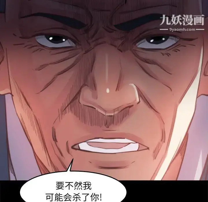 漫画《蜕变》第13话第26张图