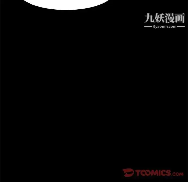 漫画《蜕变》第13话第27张图